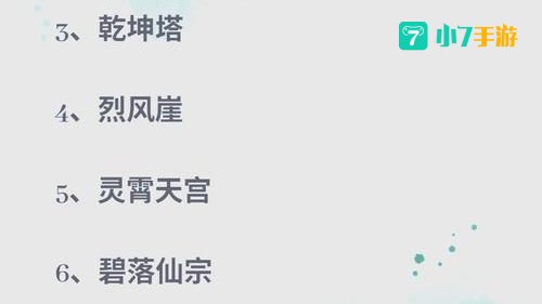 游戏门派名字