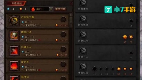 战神加点