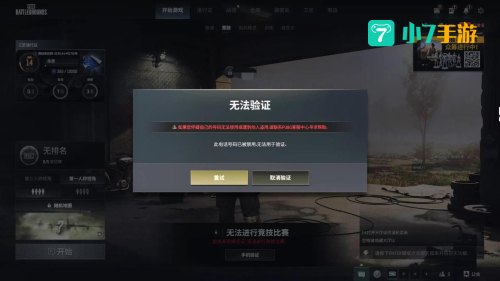 绝地求生黑号