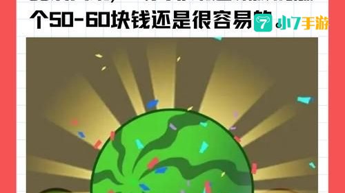 合成大西瓜游戏在哪玩