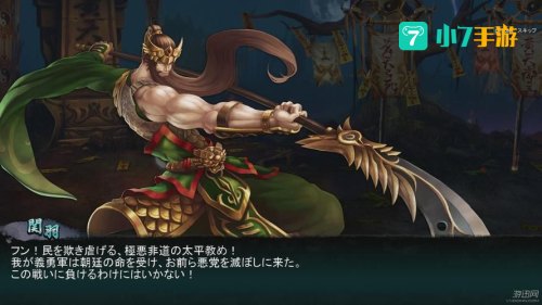 三国战记下载