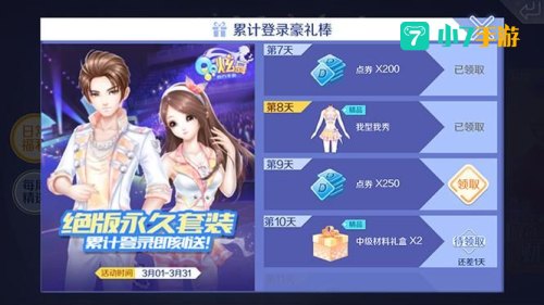 qq炫舞客户端下载