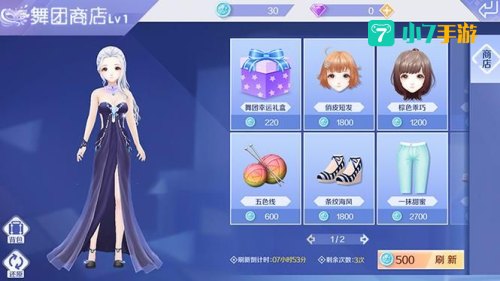 qq炫舞客户端下载