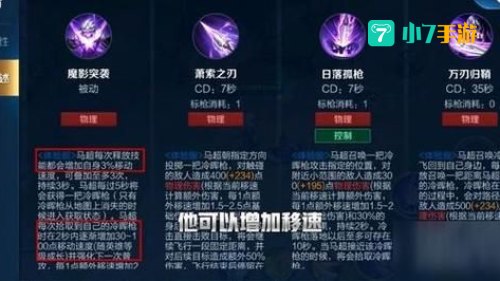 王者荣耀马超技能连招视频