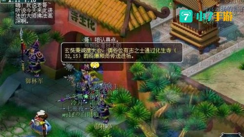梦幻西游水陆大会