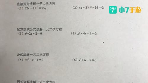 数学方程式中元次是谁发明的