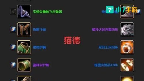 德鲁伊能拿什么武器