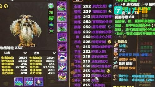 德鲁伊能拿什么武器