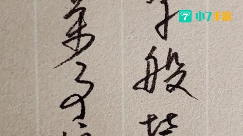 去岁千般皆如意 今年万事定称心