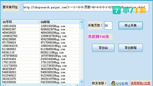 卖qq号网站