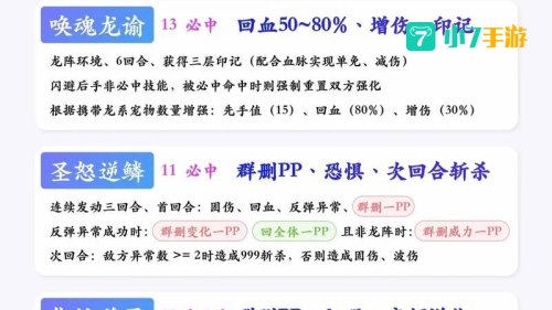 洛克王国性格