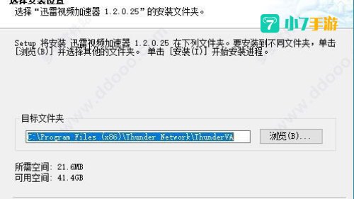 视频加速器下载