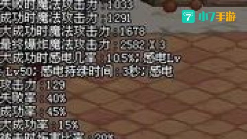 电鳗碰撞机