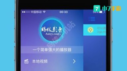 手机播放器下载