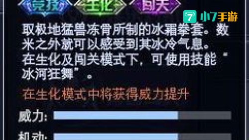 寒冬之咬