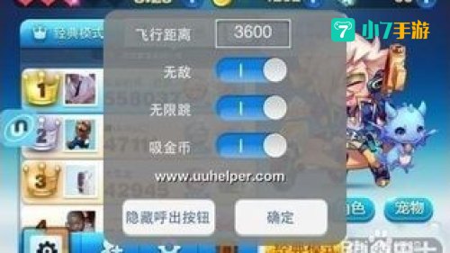 天天酷跑刷分攻略