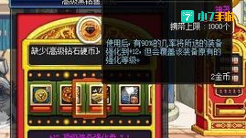 dnf黑钻售货机
