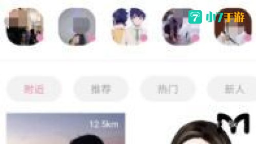 可以免费一次视频聊天软件
