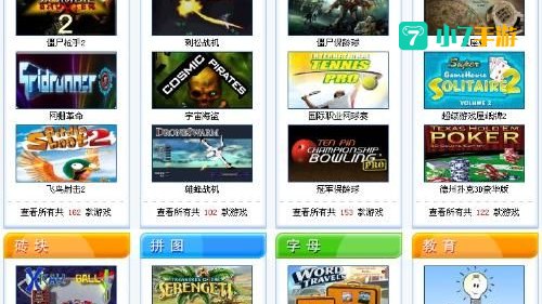电脑单机小游戏下载