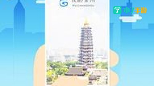 我的常州app