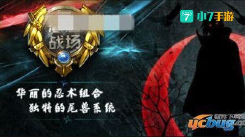 忍法战场