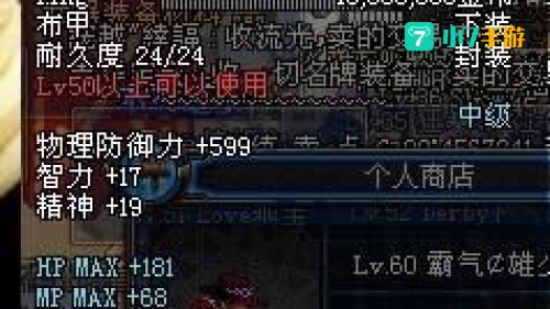 dnf七彩