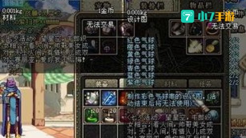dnf七彩