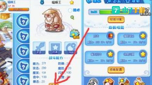 洛克王国努力值怎么获得
