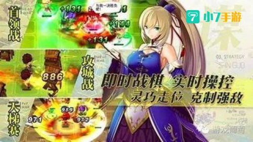 三国罗曼史