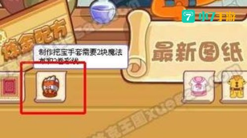 洛克王国呱呱挖宝术怎么学