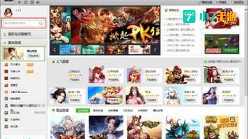 腾讯游戏盒子
