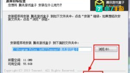 腾讯游戏盒子