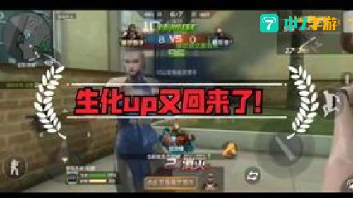 穿越火线生化bug