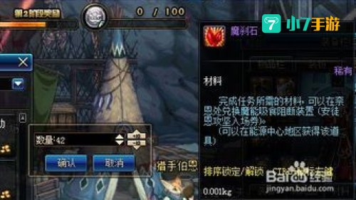 dnf魔刹石