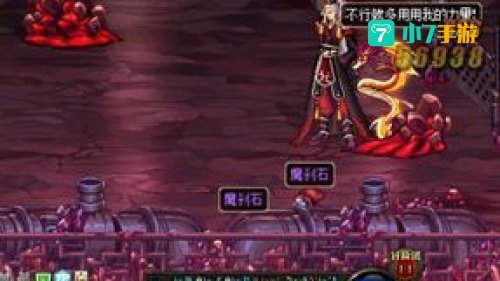 dnf魔刹石