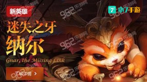 最后一只恐龙 纳尔