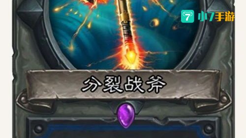 阿斯迦的图腾
