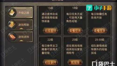 手机传奇