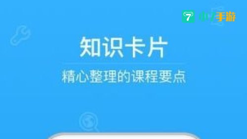 青椒课堂 2