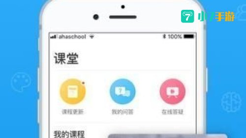青椒课堂 2