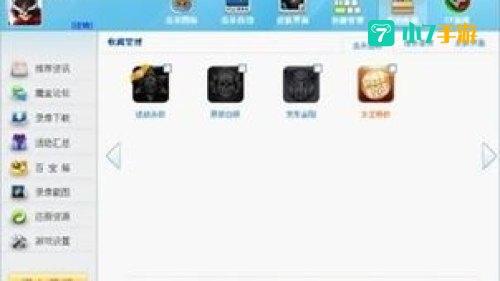 火线魔盒下载