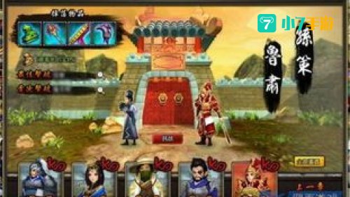 过关斩将2