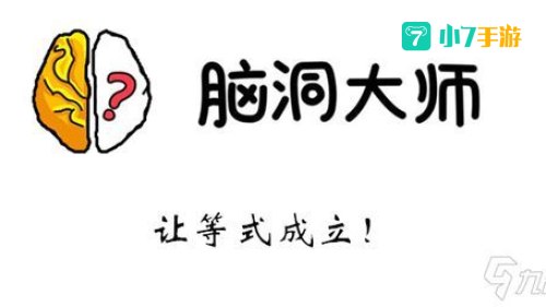 脑洞大师：脑洞大师的微缩艺术之旅