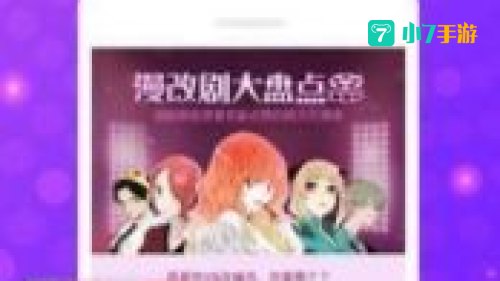 八仔漫画：趣味横生的日常，轻松幽默的副标题解析