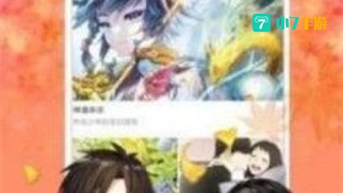 八仔漫画