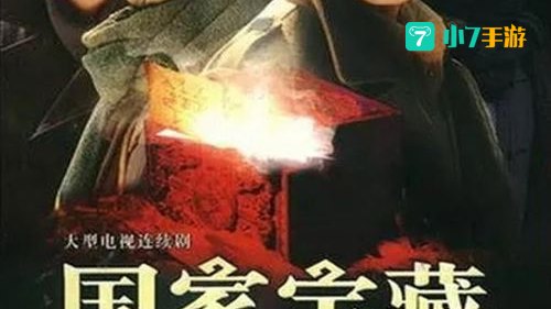 宝藏电视剧：一部古装武侠剧的传奇故事